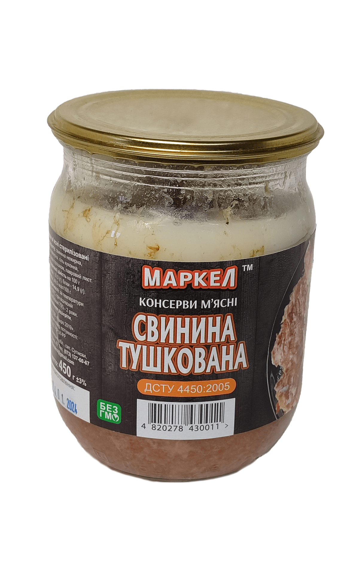 Консерви м'ясні стерилізовані. Свинина тушкована "Макро 2019", 500 г, скляна банка. ДСТУ 4450:2005
